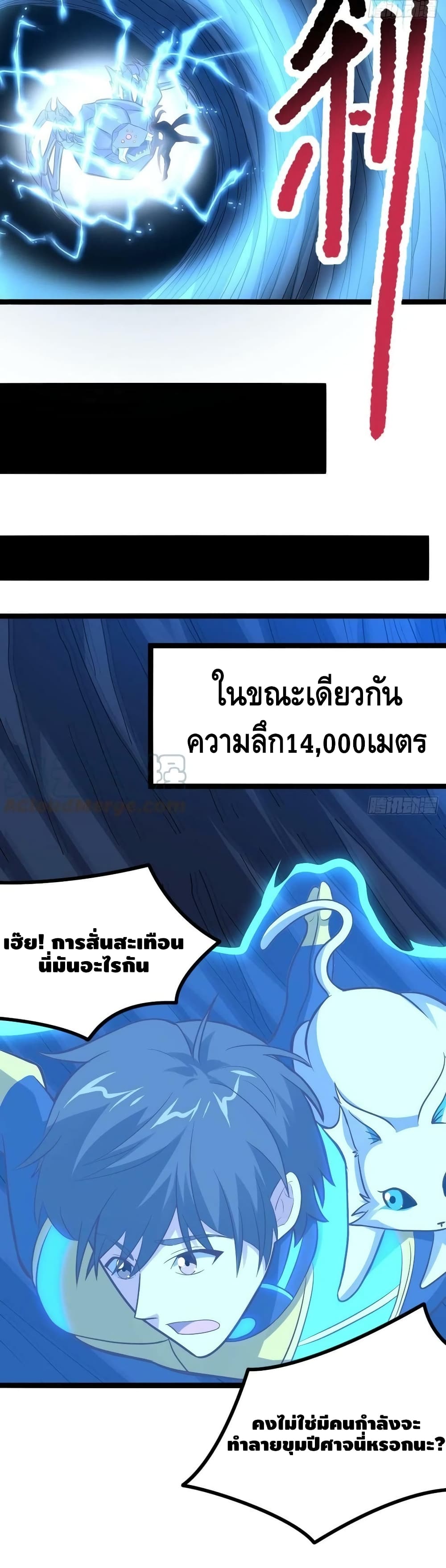 High Energy Strikes ตอนที่ 218 (3)