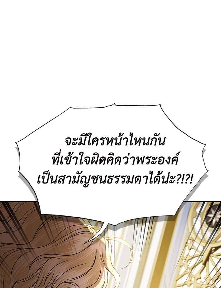 Father, I Don’t Want to Get Married! 104 (106)