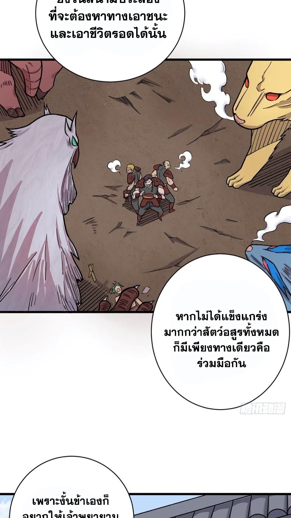 WuDao Du Zun ตอนที่ 452 (21)