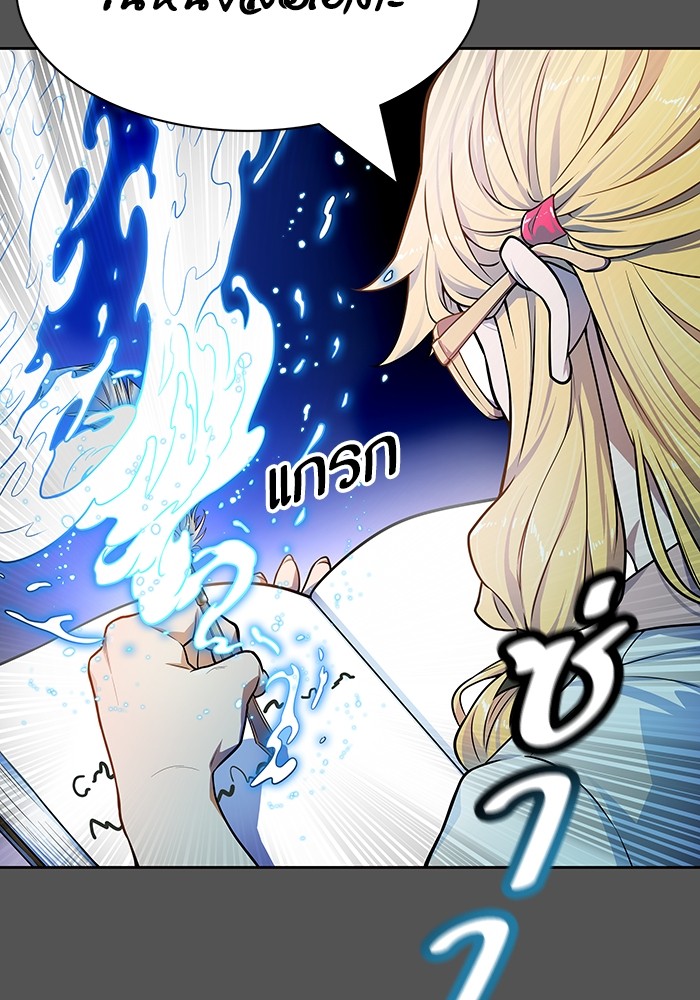 Tower of God 564 (82)