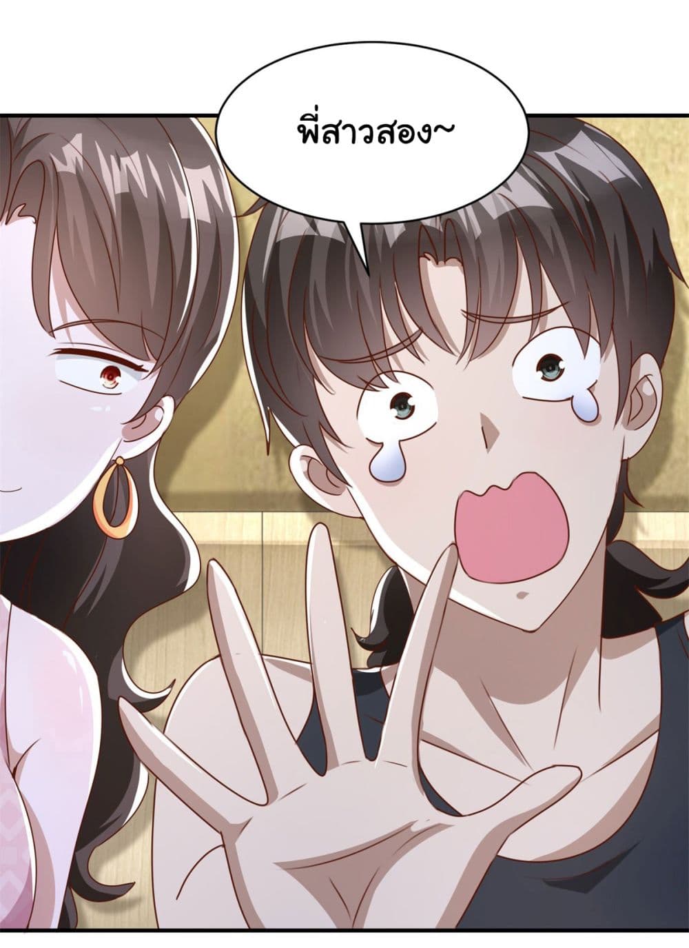 My Seven Sisters Are Peerless ตอนที่ 9 (16)