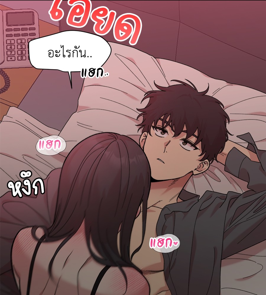 Childhood Friend Complex 5 (141)