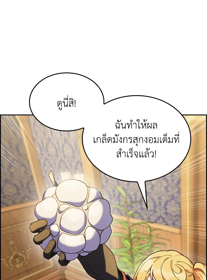 The Fallen House of Ardan 69 016