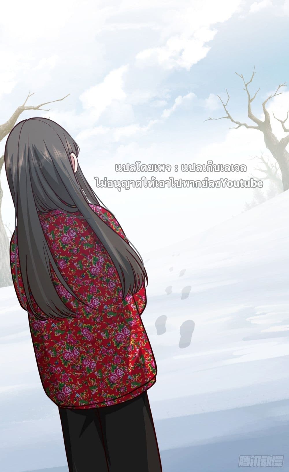 I Really Don’t Want to be Reborn ตอนที่ 42 (39)