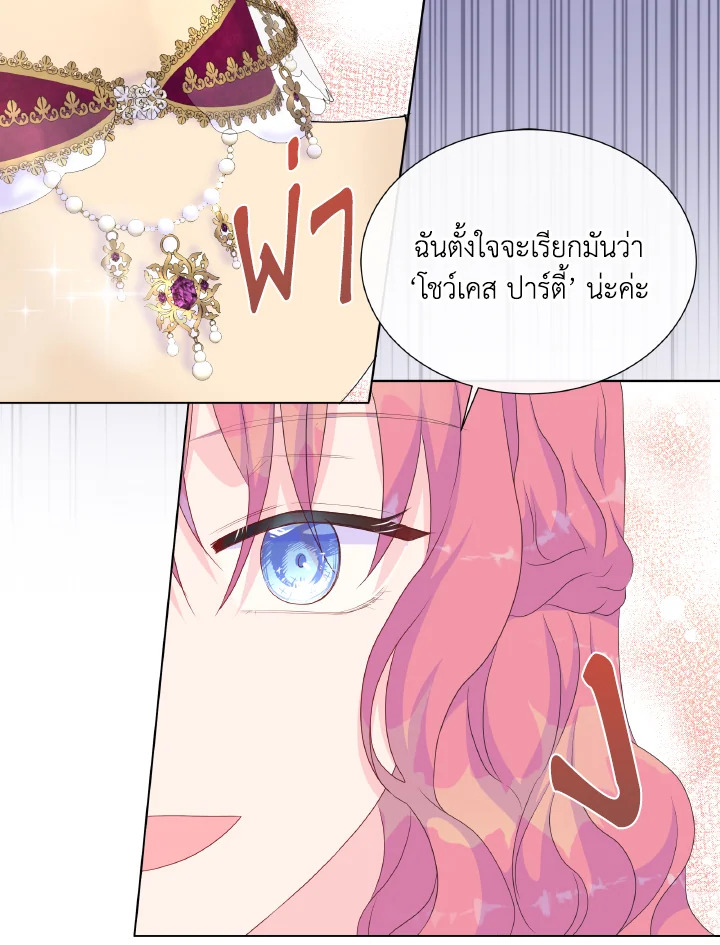 Don’t Trust the Female Lead 27 42