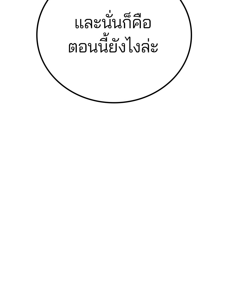 Player ตอนที่ 166 (148)
