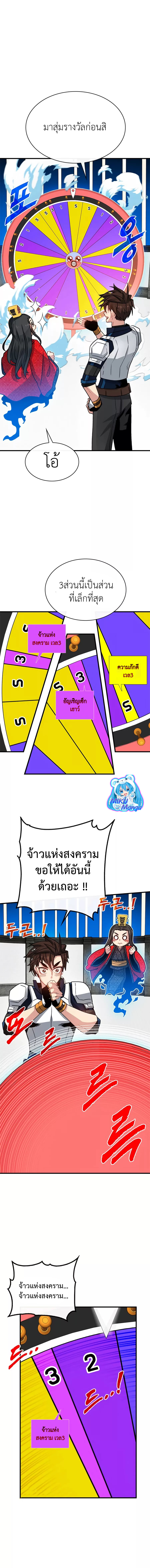 SSS Class Gacha Hunter69 11