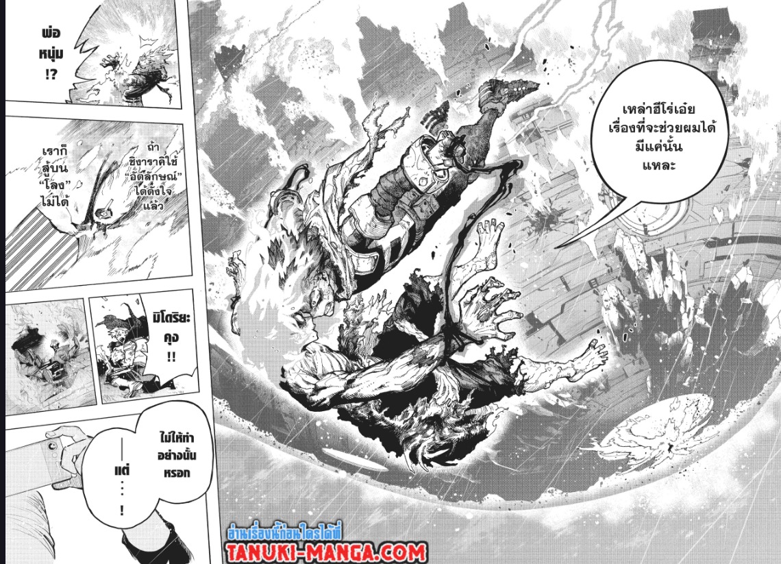 Boku no Hero Academia ตอนที่ 379 (5)