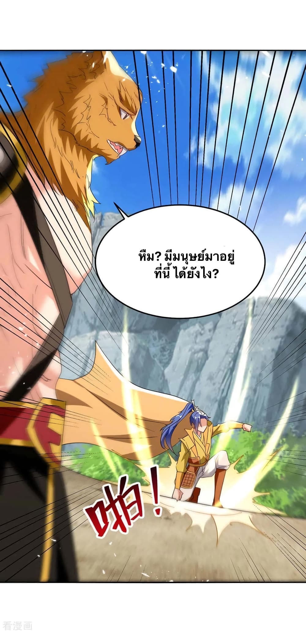 Strongest Leveling 297 25