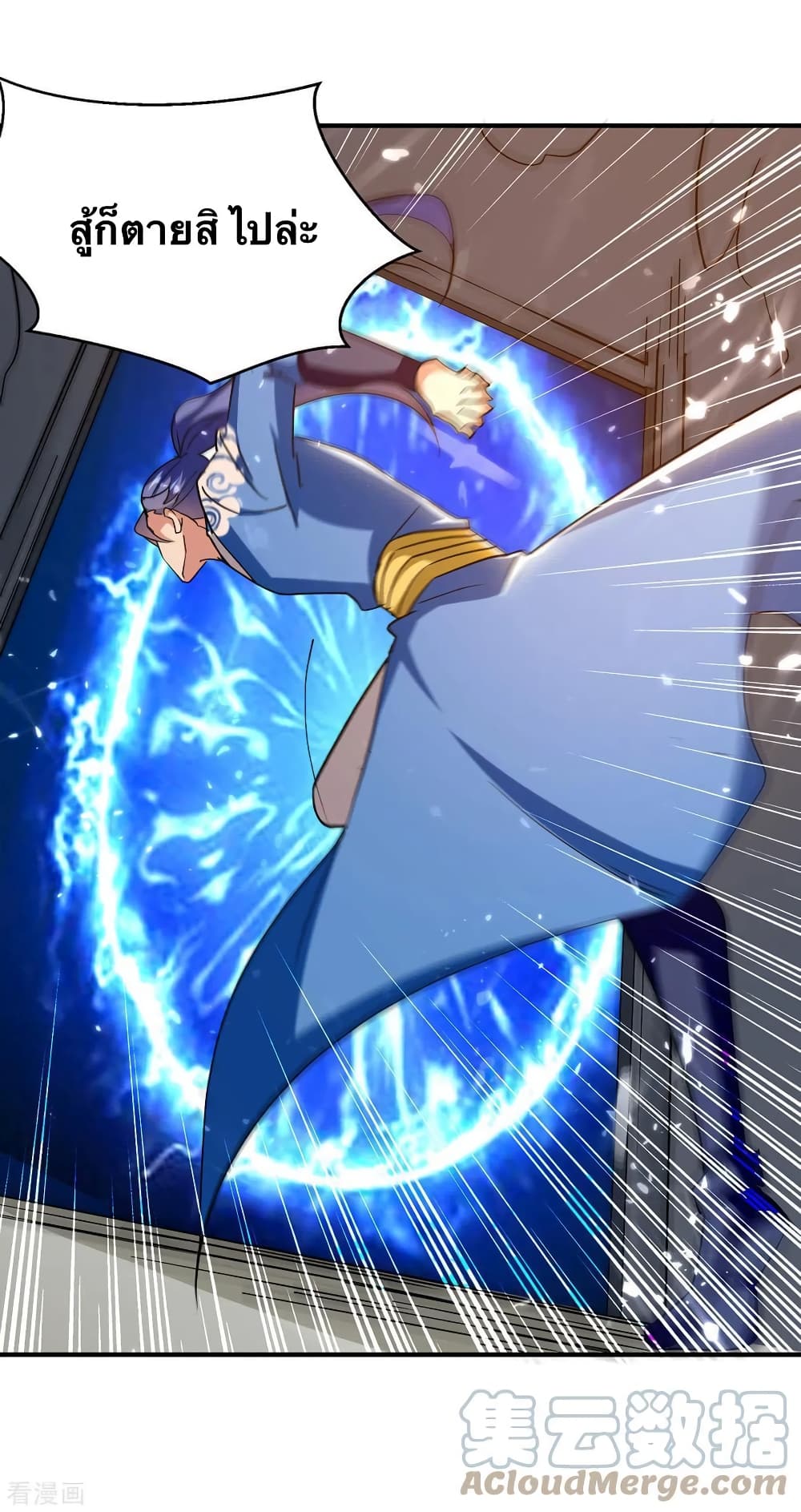 Strongest Leveling ตอนที่ 306 (24)