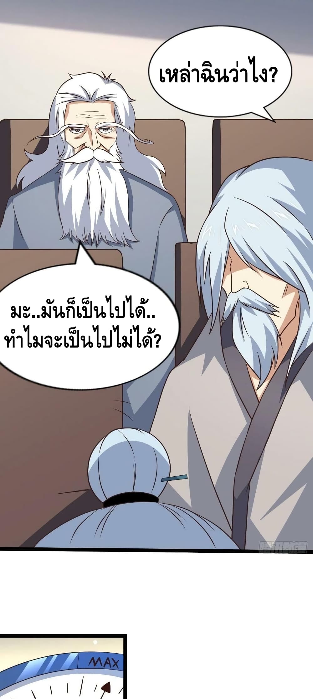 High Energy Strikes ตอนที่ 237 (15)