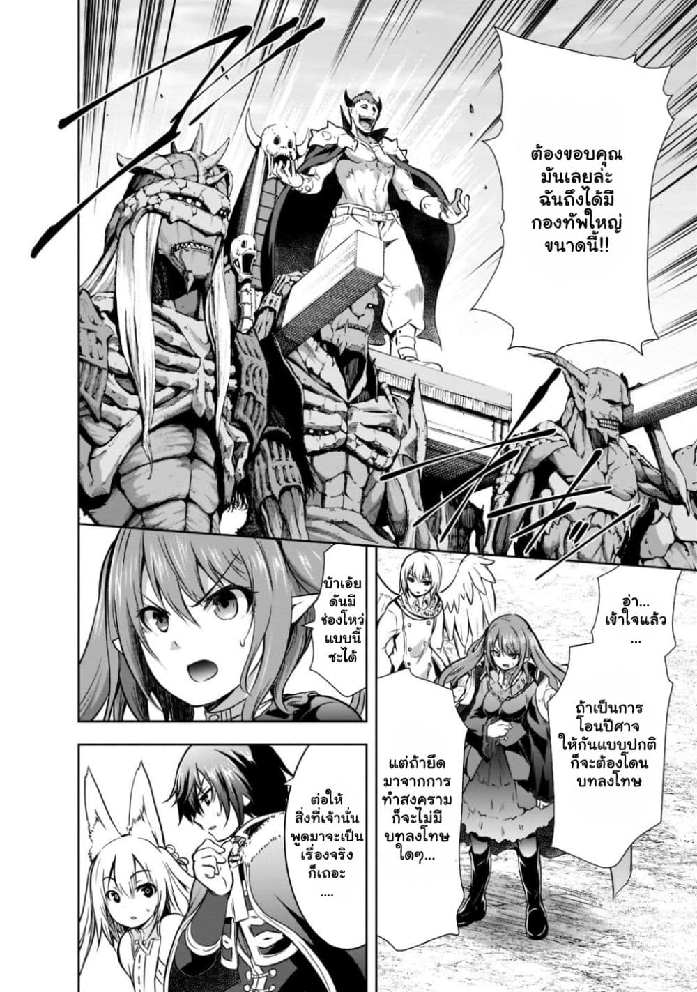 Maou sama no 46.2 06