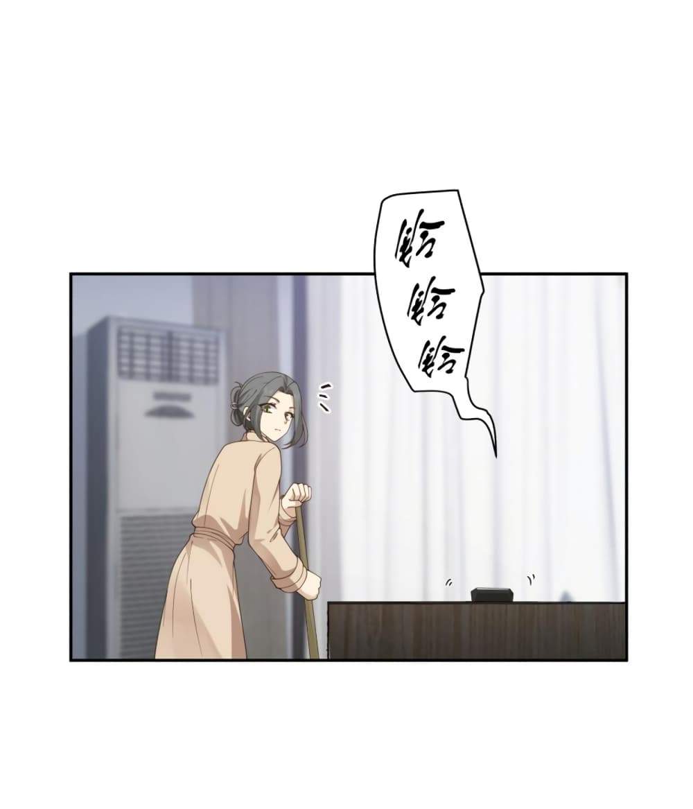 I Really Don’t Want to be Reborn ตอนที่ 120 (15)
