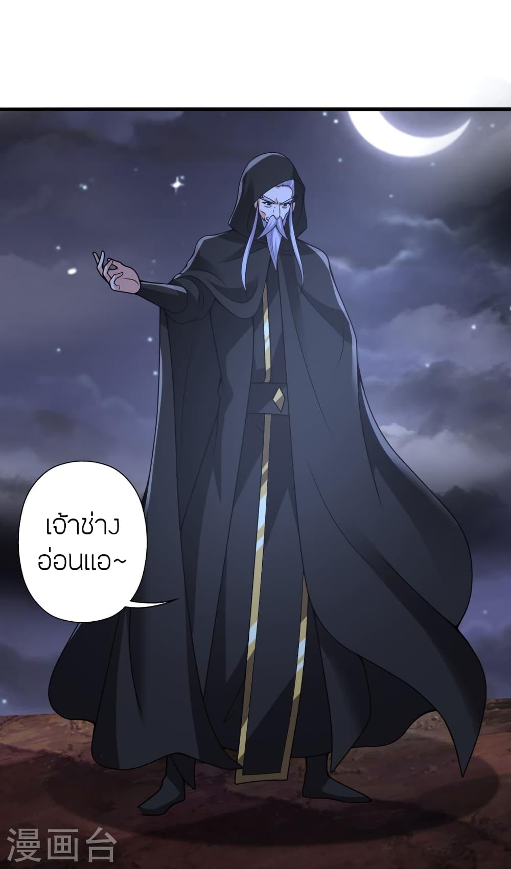 Banished Disciple’s Counterattack ราชาอมตะผู้ถูกขับไล่ ตอนที่ 389 (22)