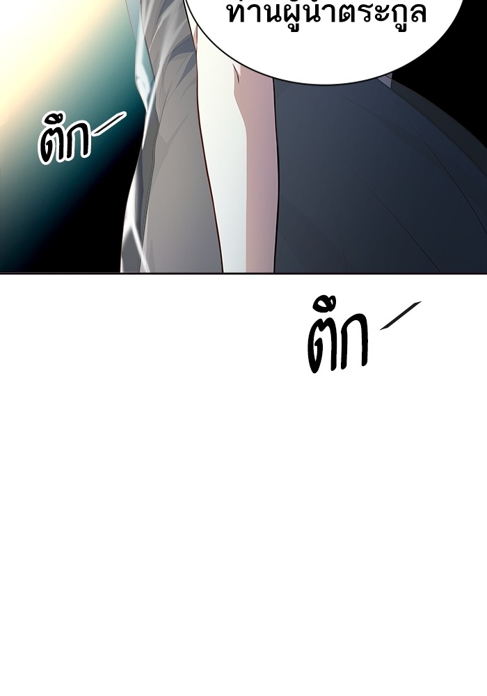 Tower of God ตอนที่ 556 024