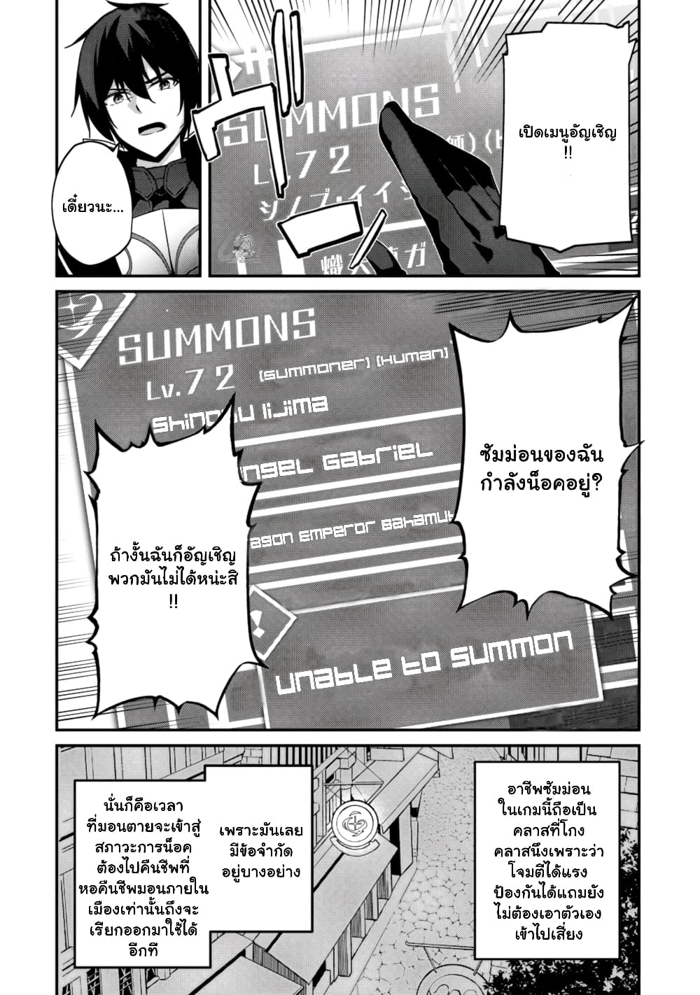 Level 1 kara Hajimaru Shoukan Musou ตอนที่ 3.2 (4)