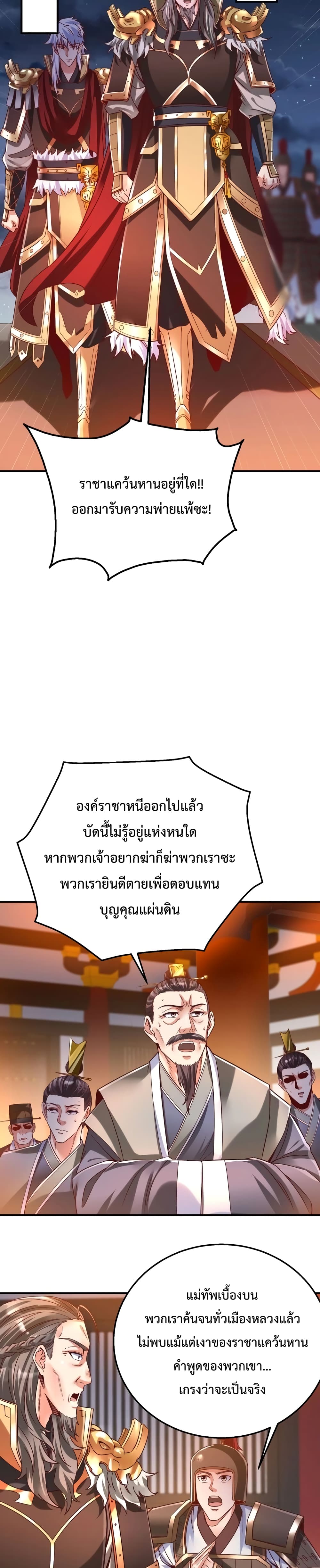 I Kill To Be God ตอนที่ 14 (8)