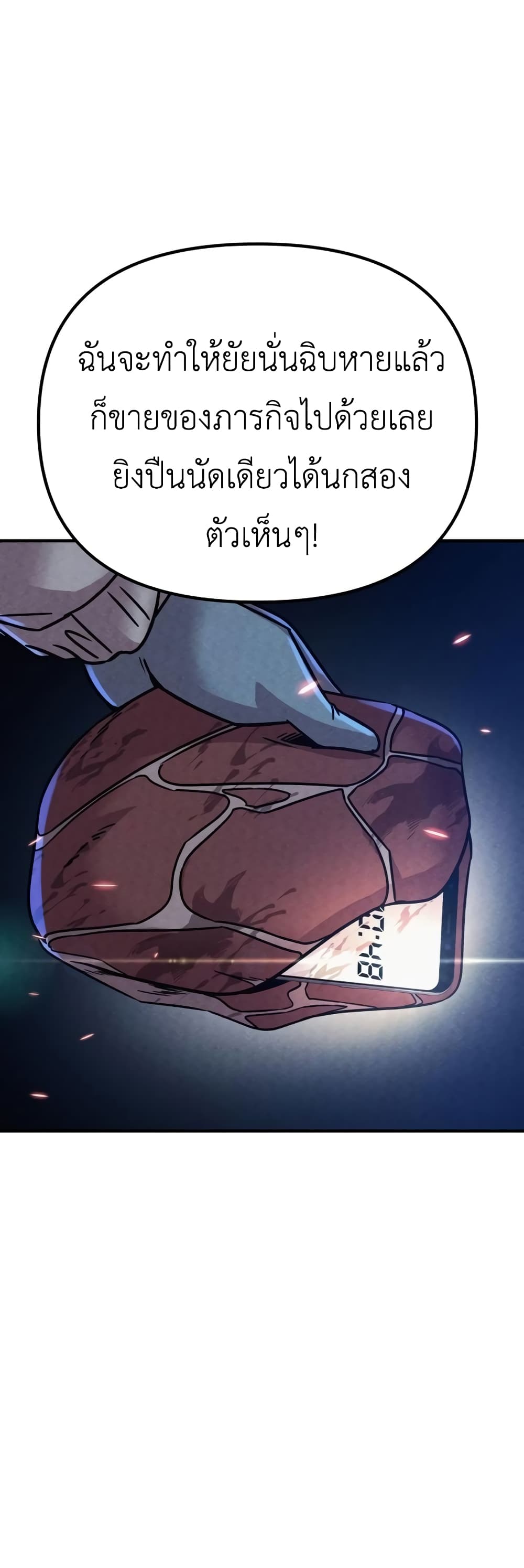 Zombie X Slasher ตอนที่ 5 (73)