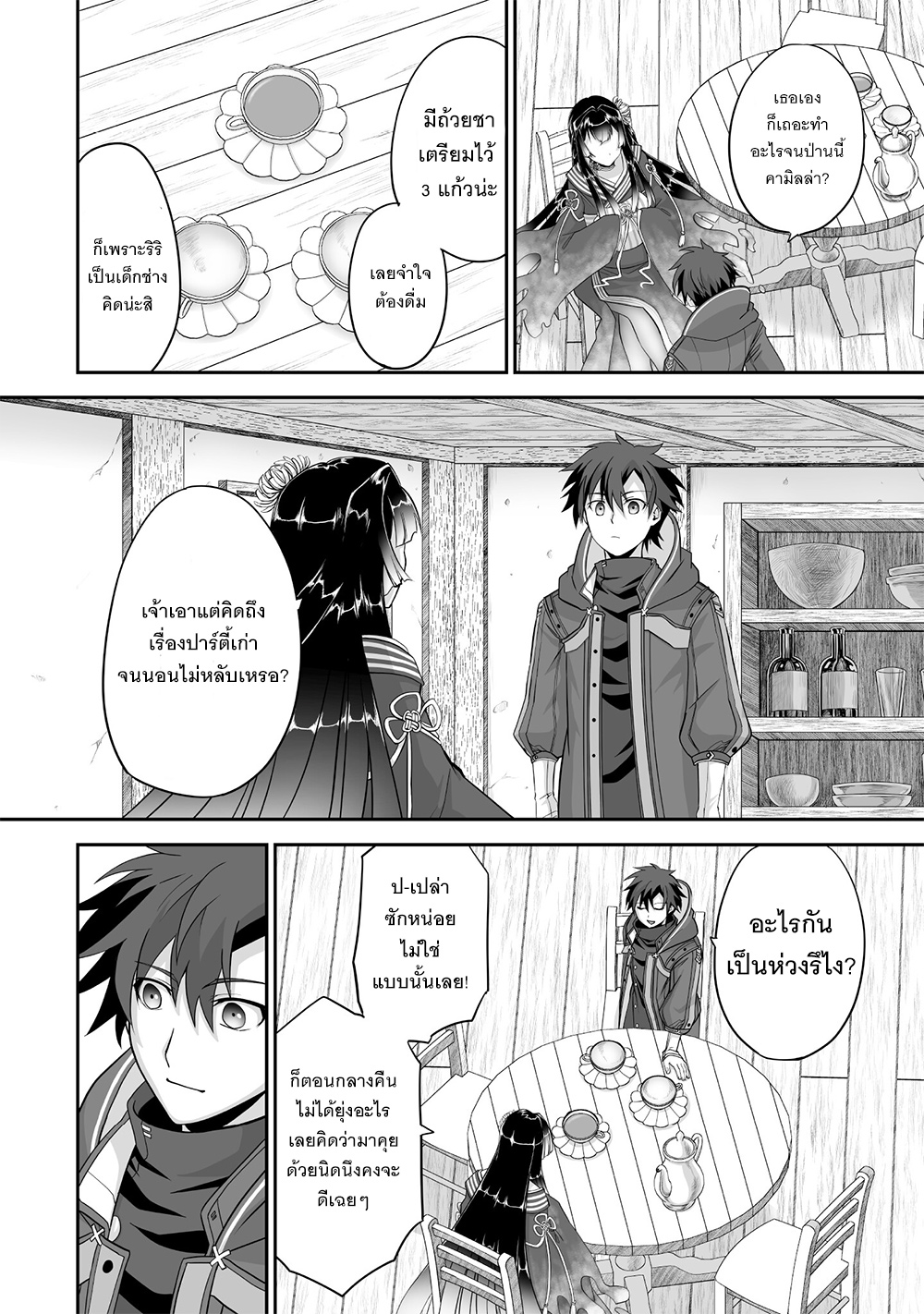 Isshun de Chiryou shiteita 10 16