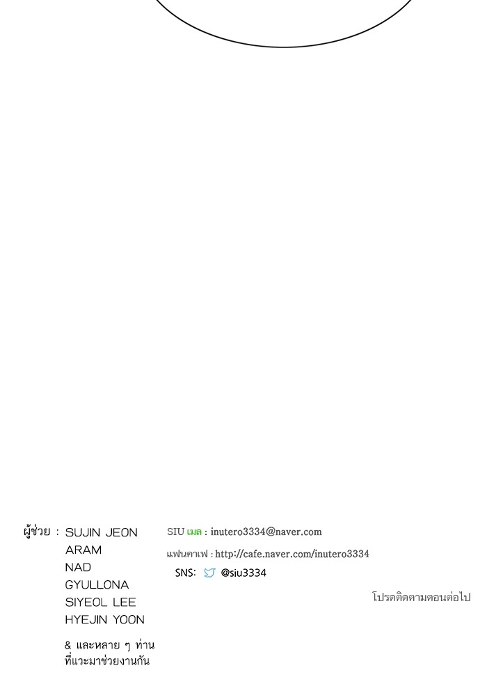 Tower of God 575 (211)