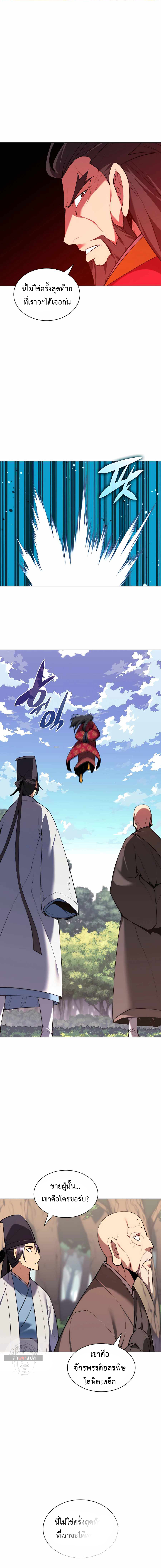 Records of the Swordsman Scholar 53 (1)