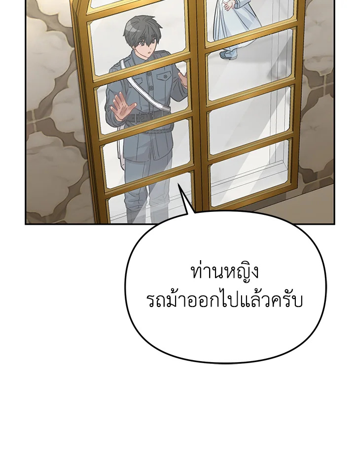 How to Survive As The Devil’s Daughter 23 123