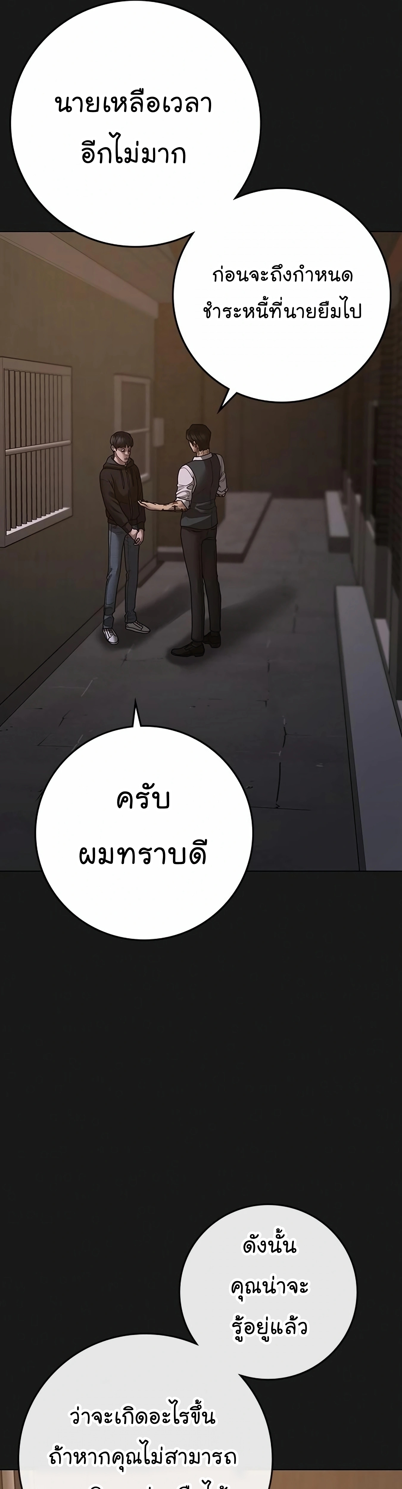 Reality Quest ตอนที่ 99 (79)