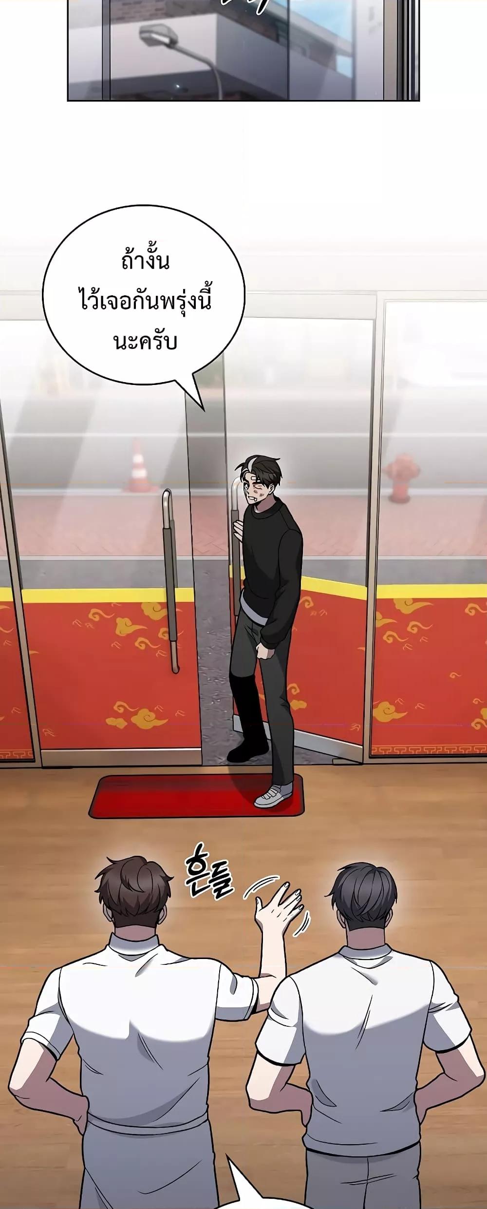 The Delivery Man From Murim ตอนที่ 45 (33)