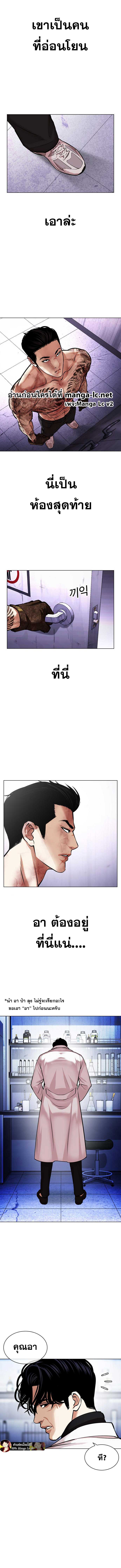 Lookism 468 19