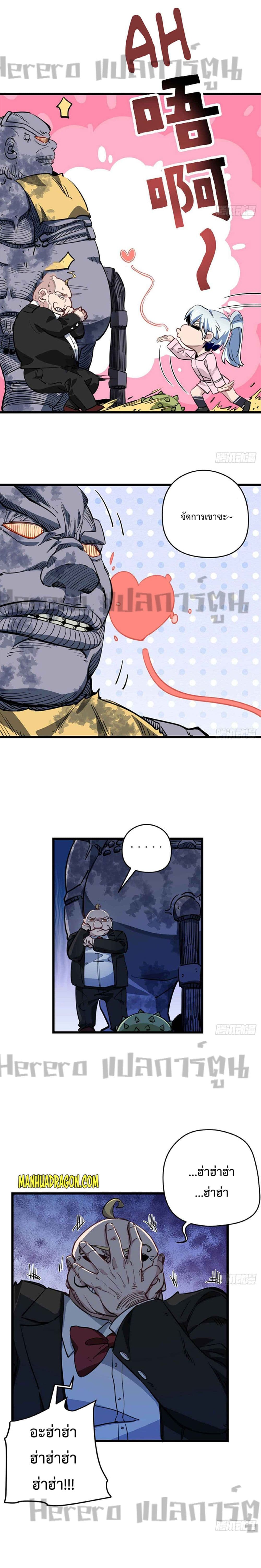 Unlock 99 Heroines in End Times ตอนที่ 27 (10)