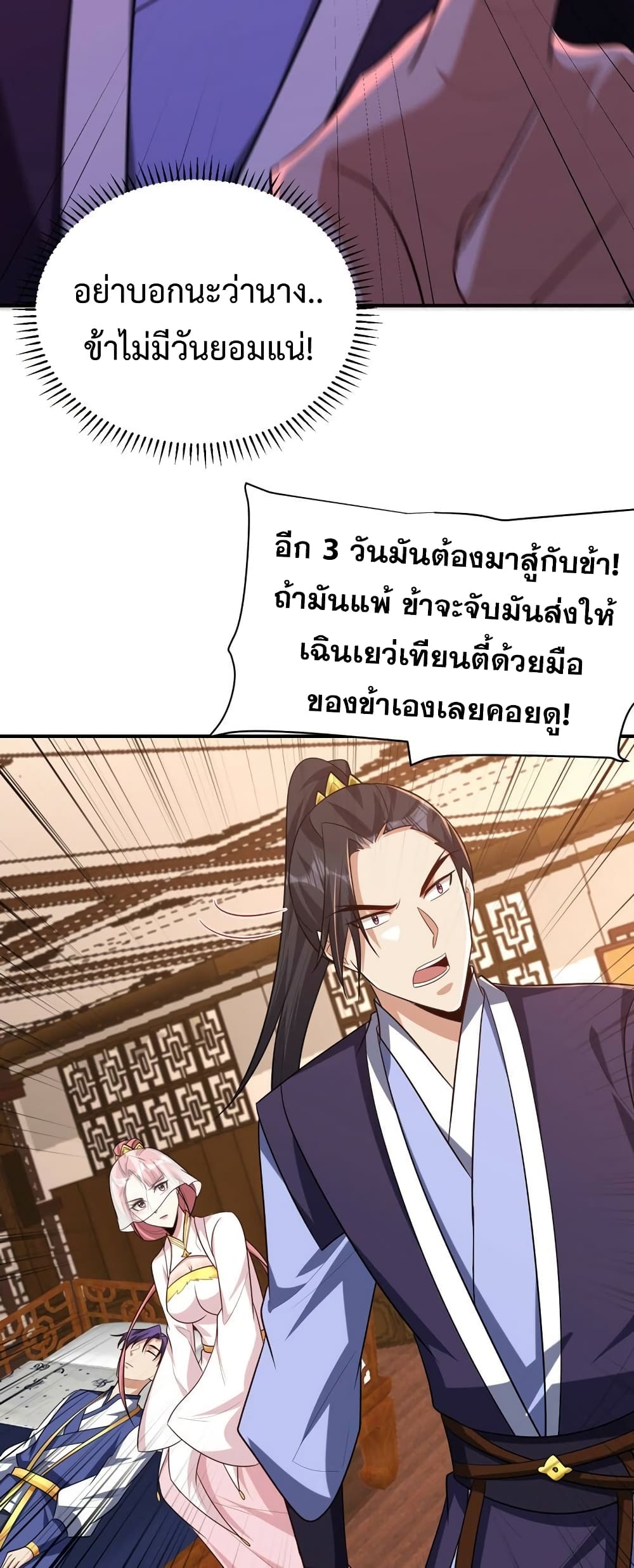 Rise of The Demon King 293 08