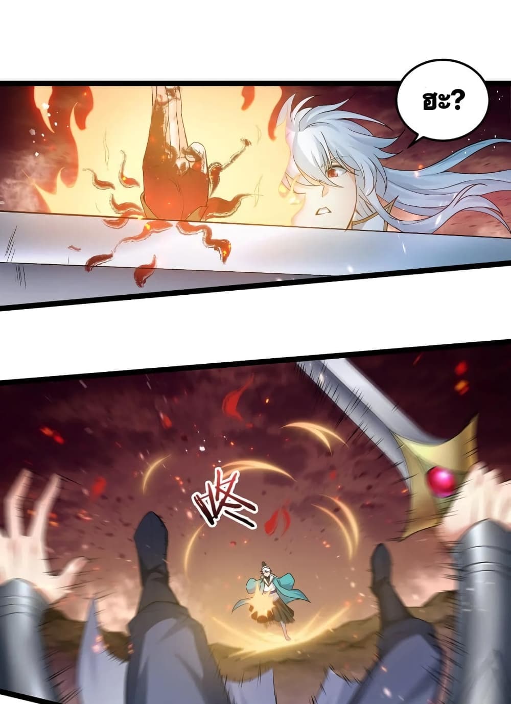 Godsian Masian from Another World ตอนที่ 89 (26)