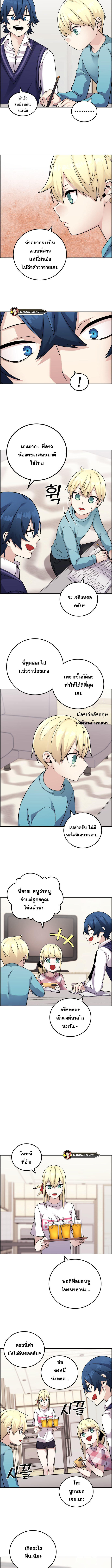 Webtoon Character Na Kang Lim ตอนที่ 30 (9)