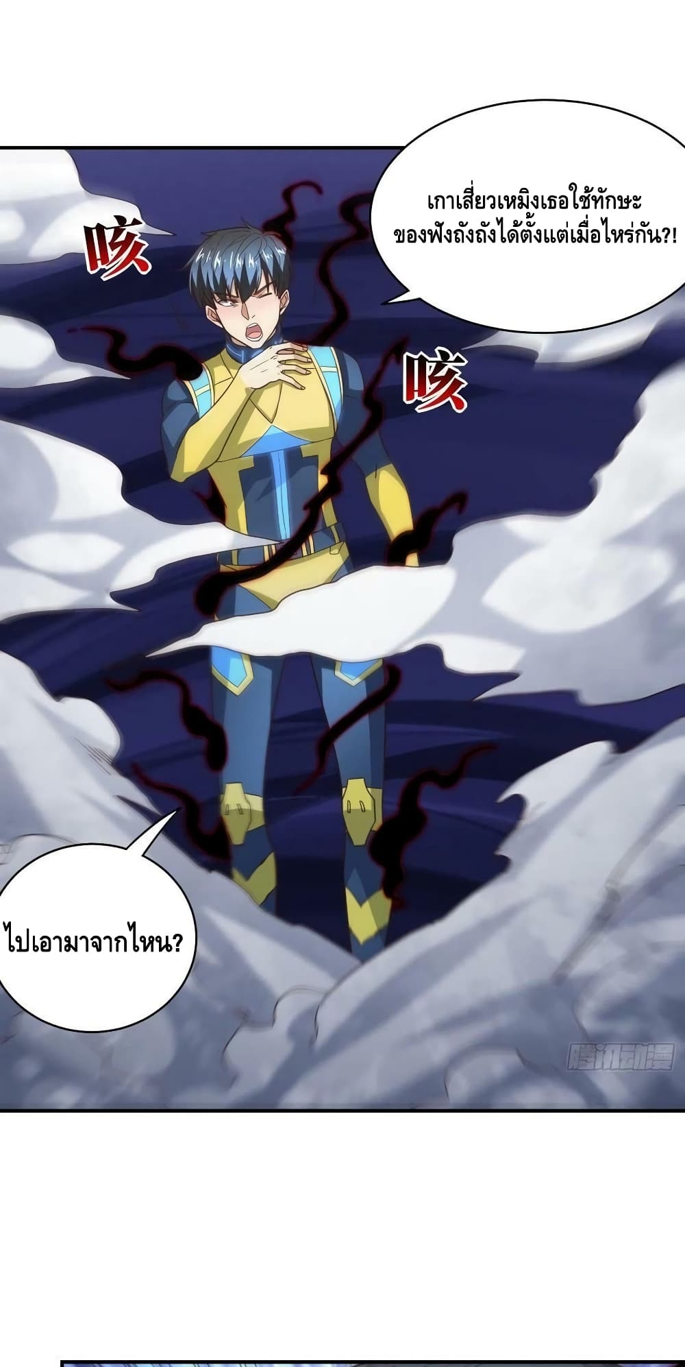 High Energy Strikes ตอนที่ 219 (3)