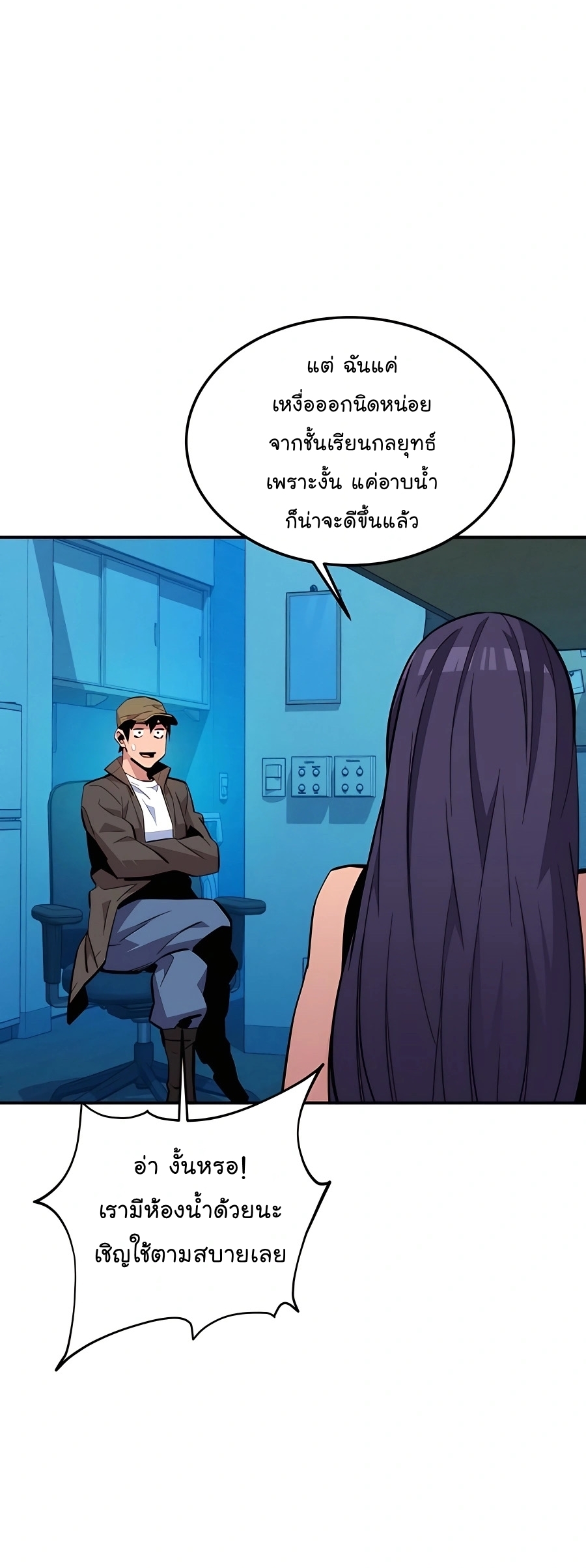 auto hunting with my clones chapter Manga I Manhwa 73 (44)