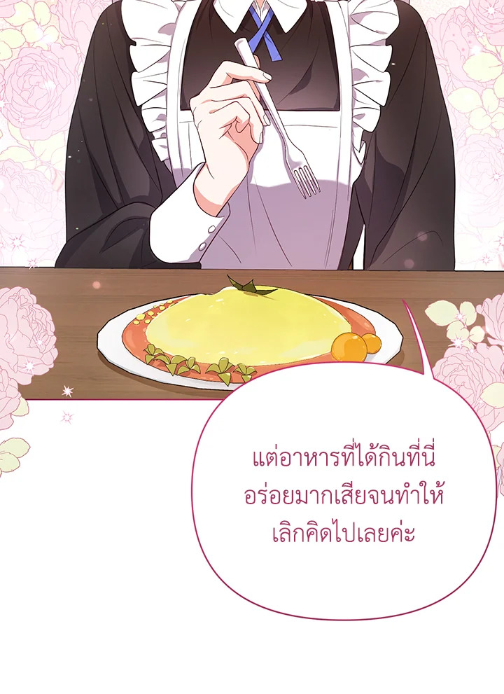 I Became the Tyrant’s Translator 8 43