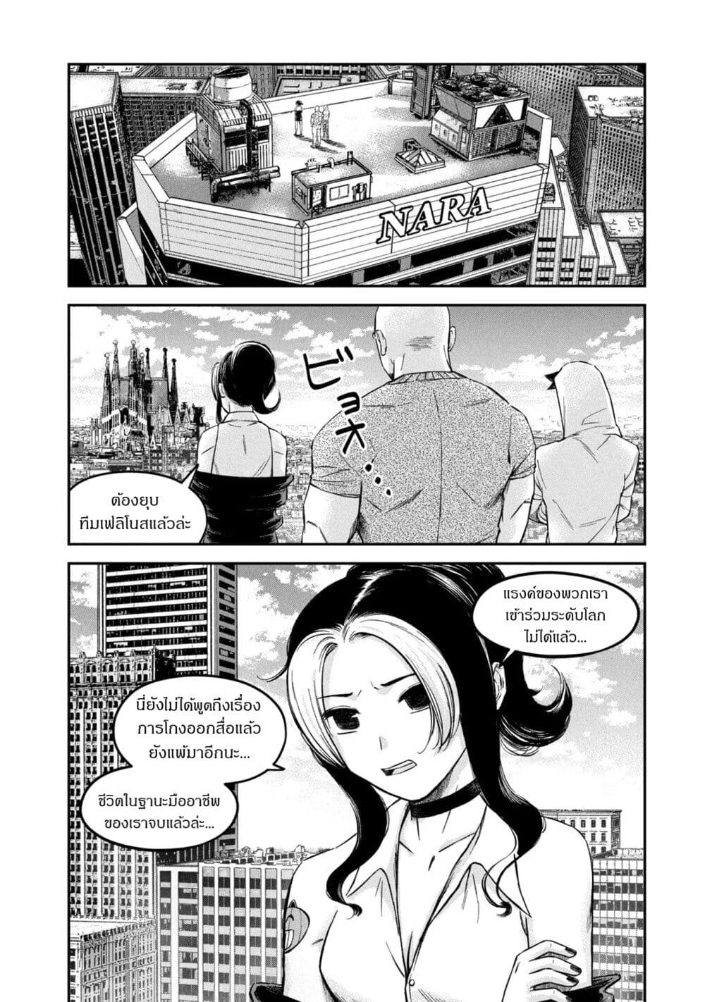 Matagi Gunner ตอนที่ 15 (16)