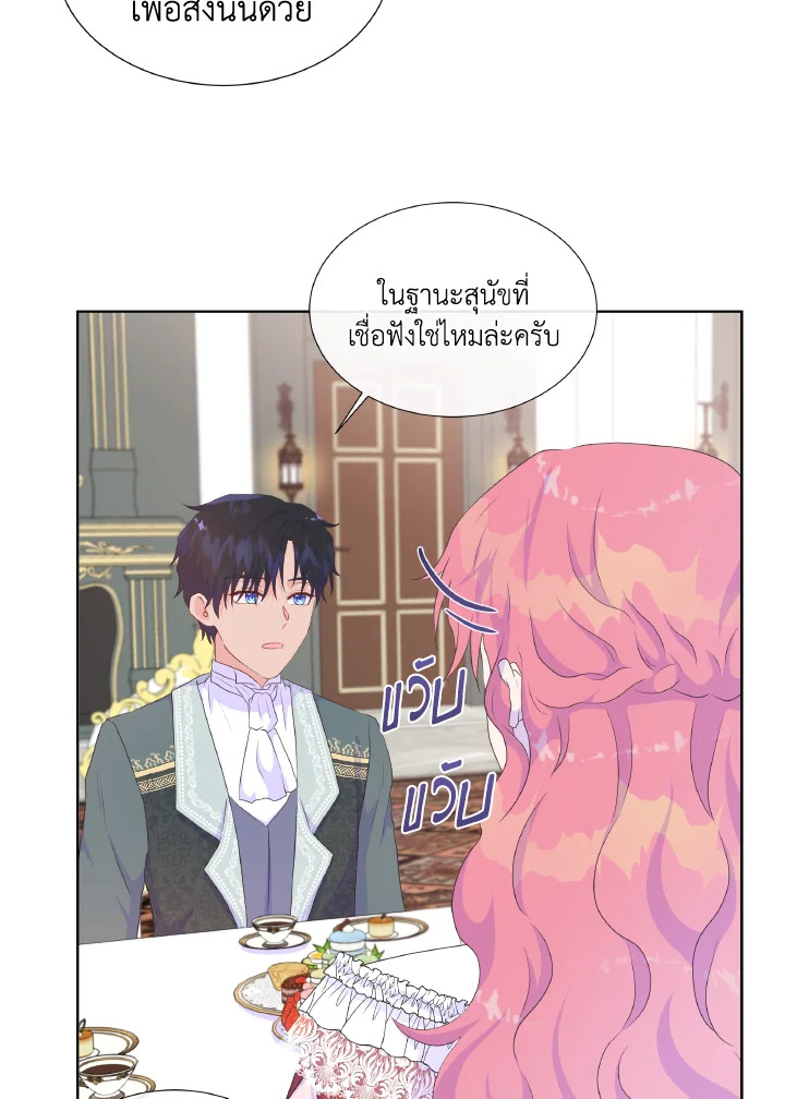 Don’t Trust the Female Lead 25 58