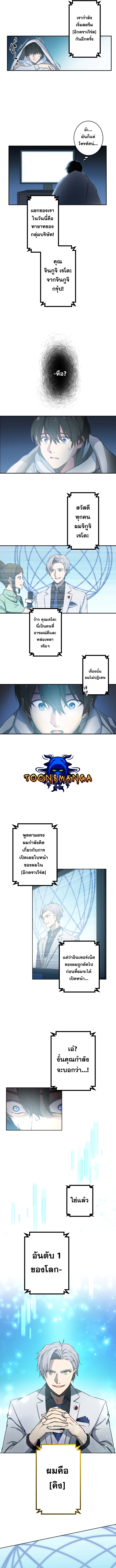 Revenge of the Top Ranker 1 (21)