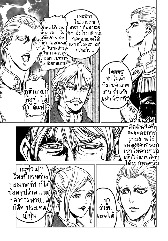 Nihonkoku Shoukan 29.1 (8)