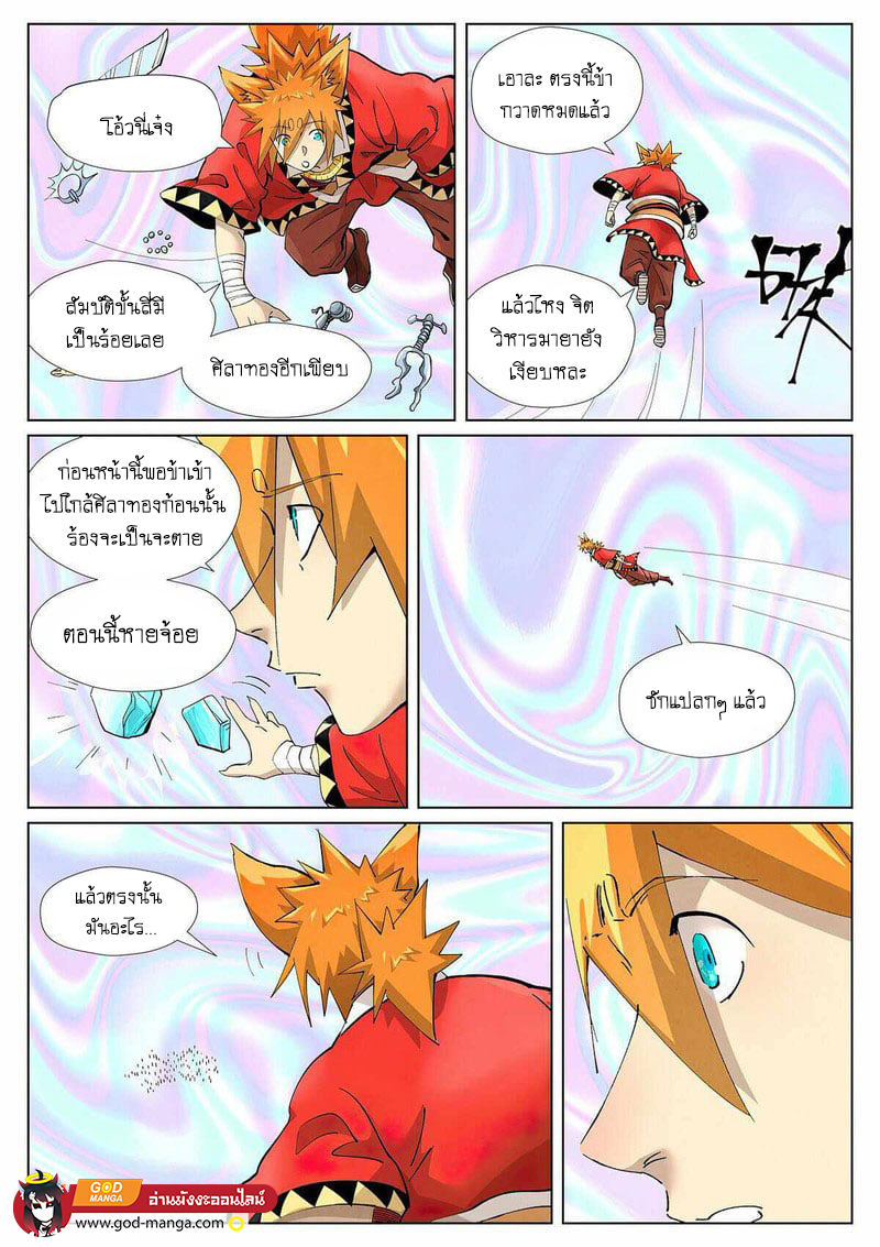 Tales of Demons and Gods 405 19