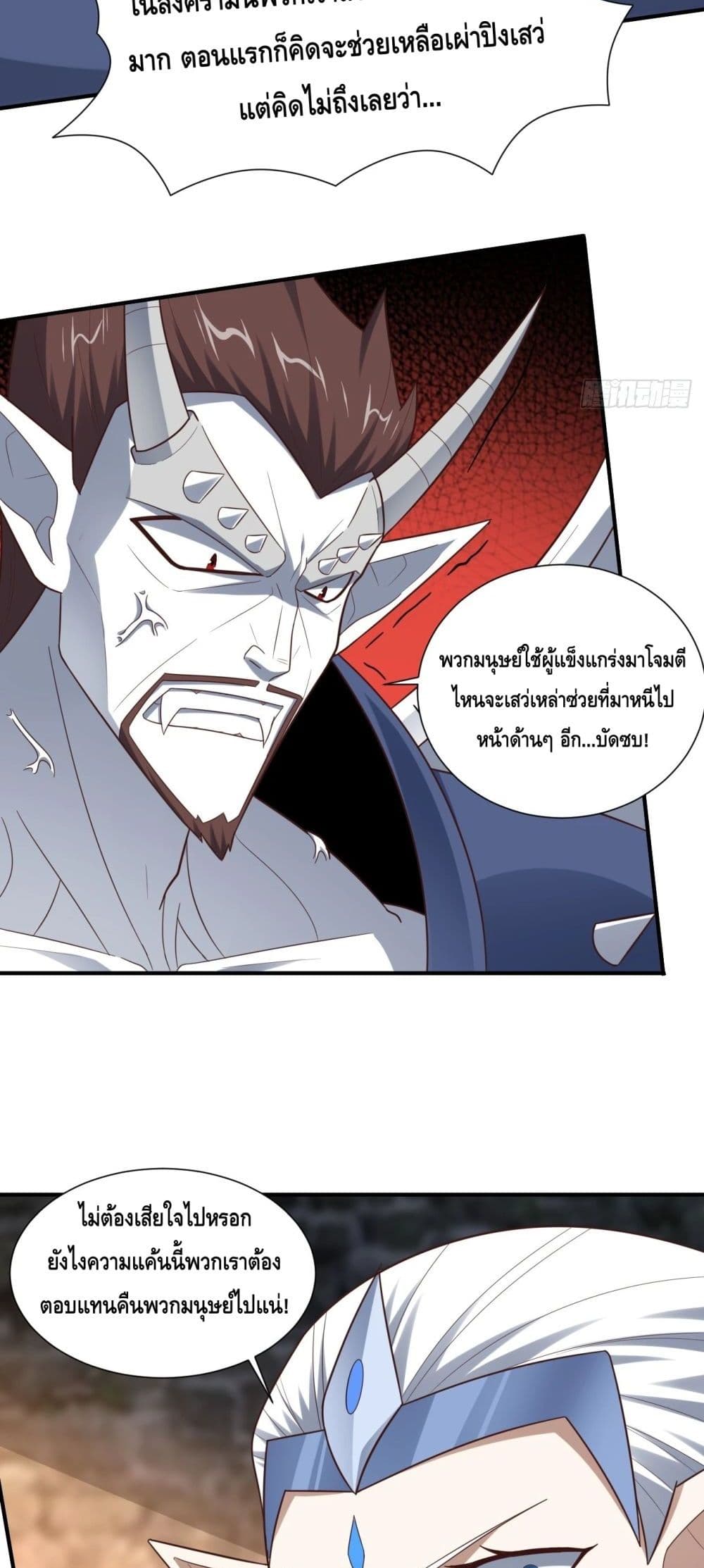 High Energy Strikes ตอนที่ 288 (6)