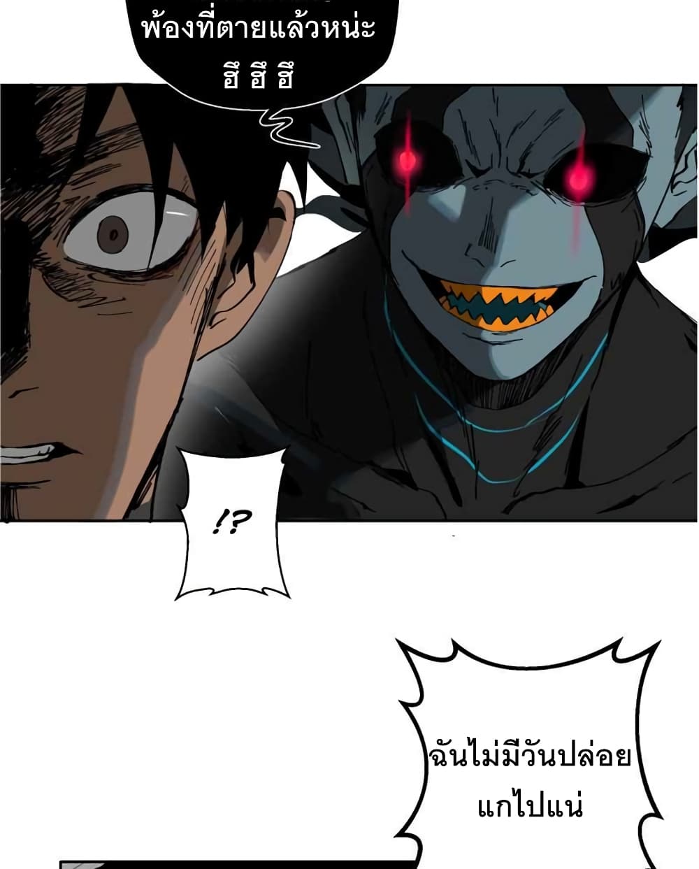 BlackSun ตอนที่ 2 (48)