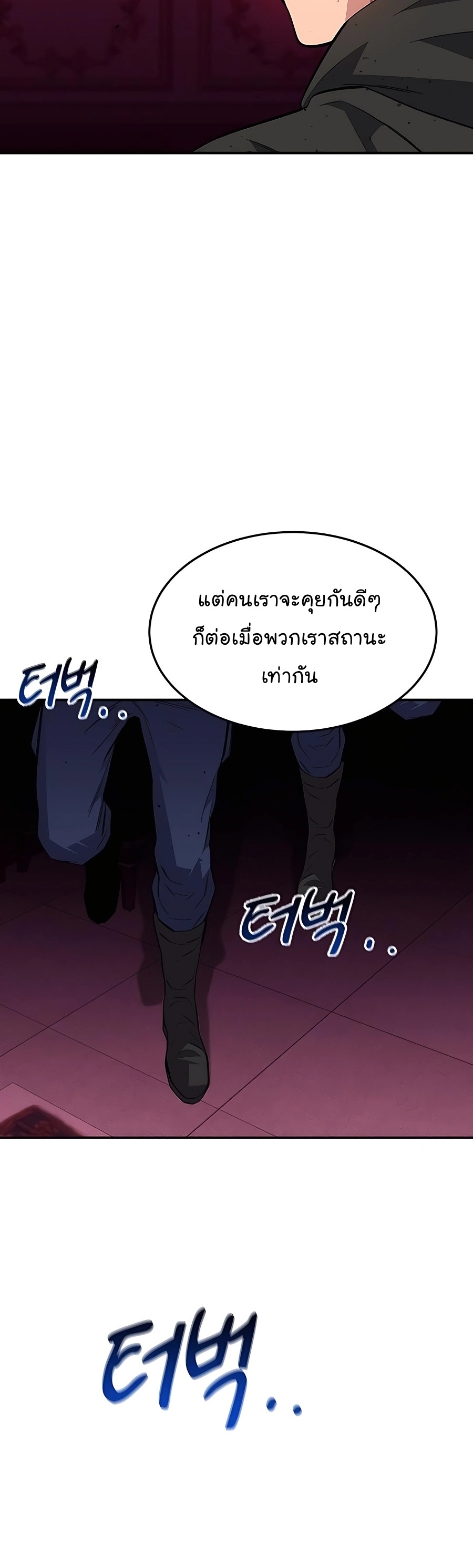 auto hunting with my clones chapter Manga I Manhwa 75 (6)