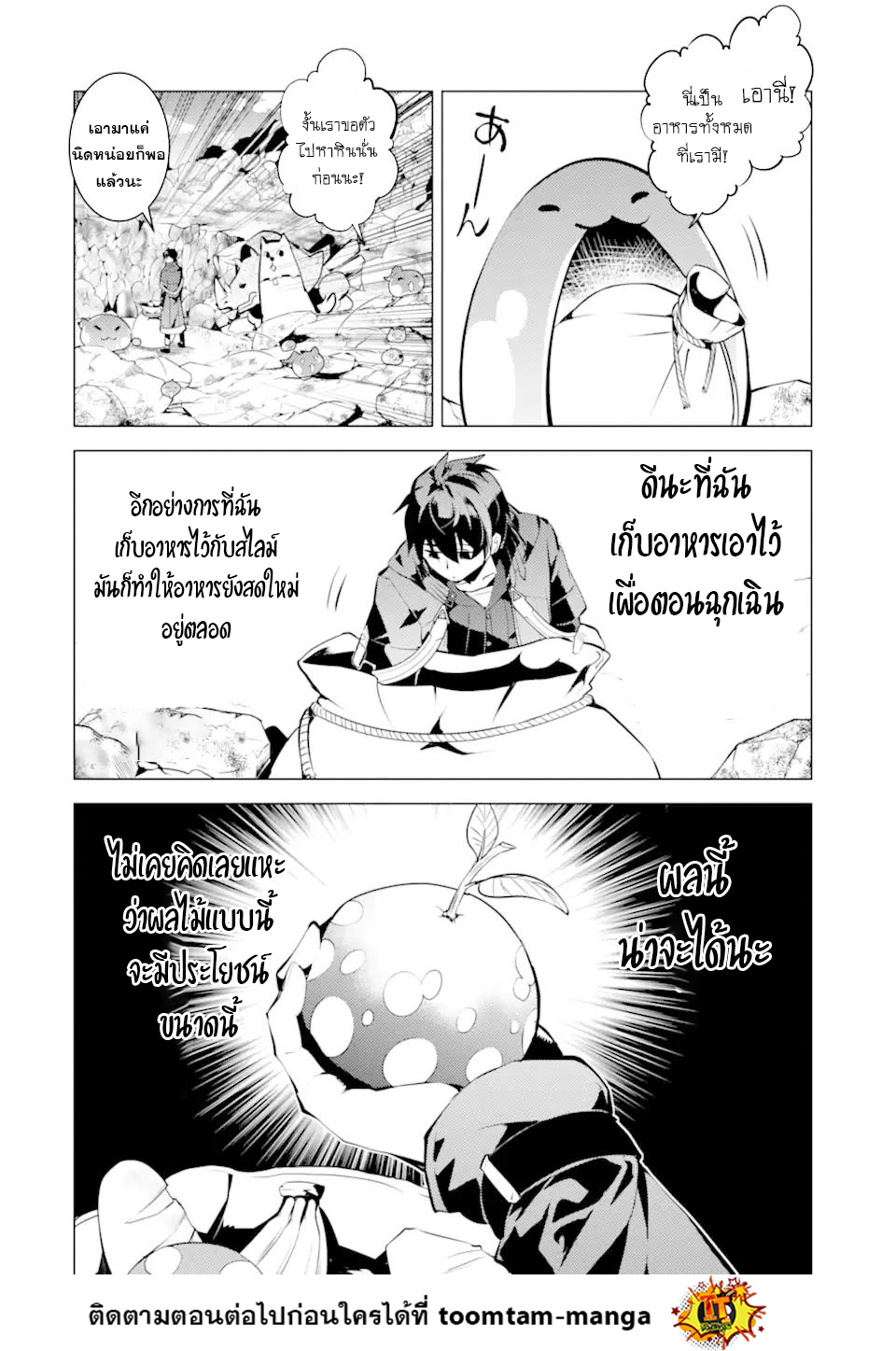 Tensei Kenja no Isekai Raifu Daini no Shokugyo wo Ete Sekai Saikyou ni Narimashita~ 45.1 09 10 66000