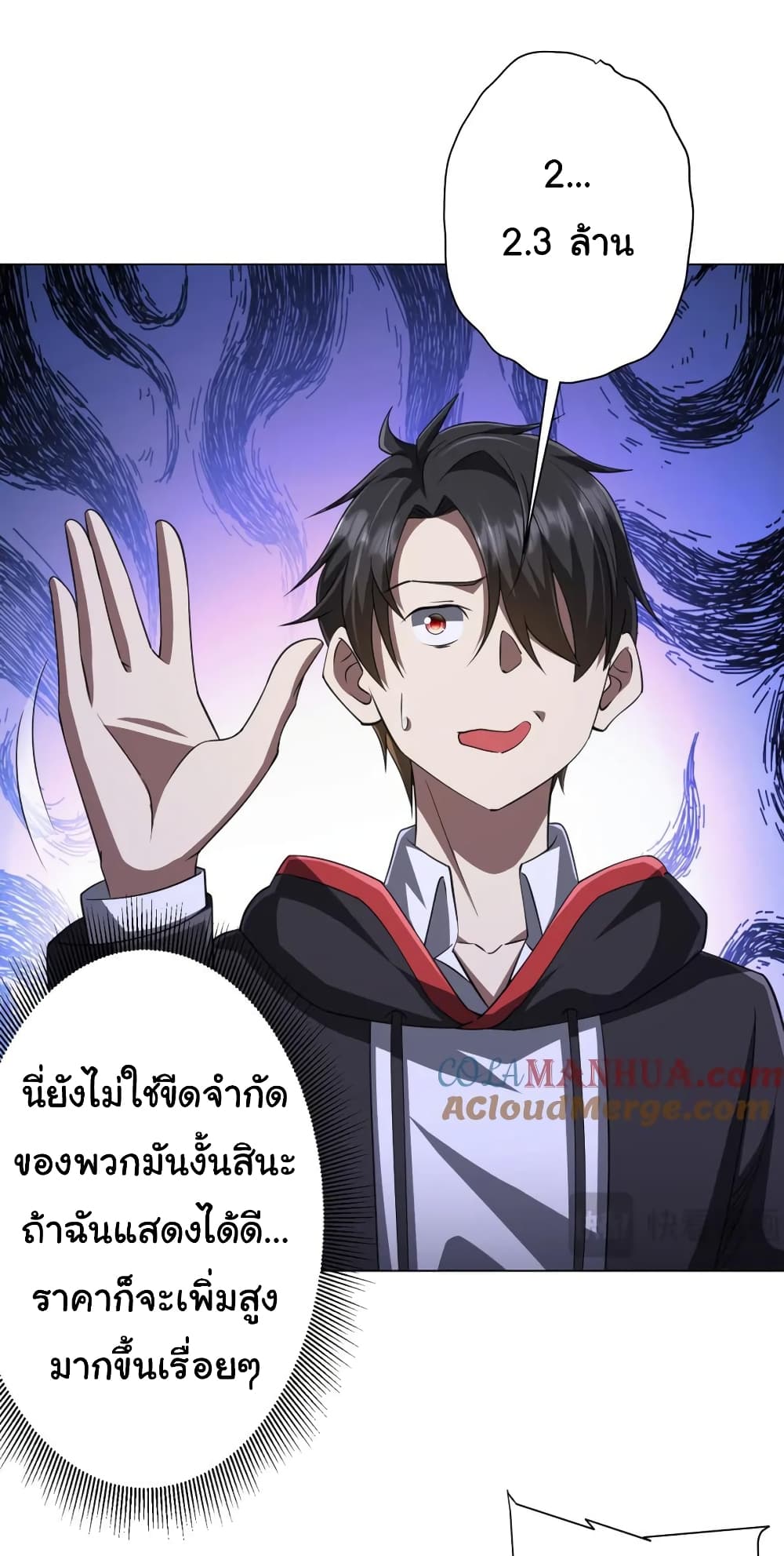 Start with Trillions of Coins ตอนที่ 35 (13)