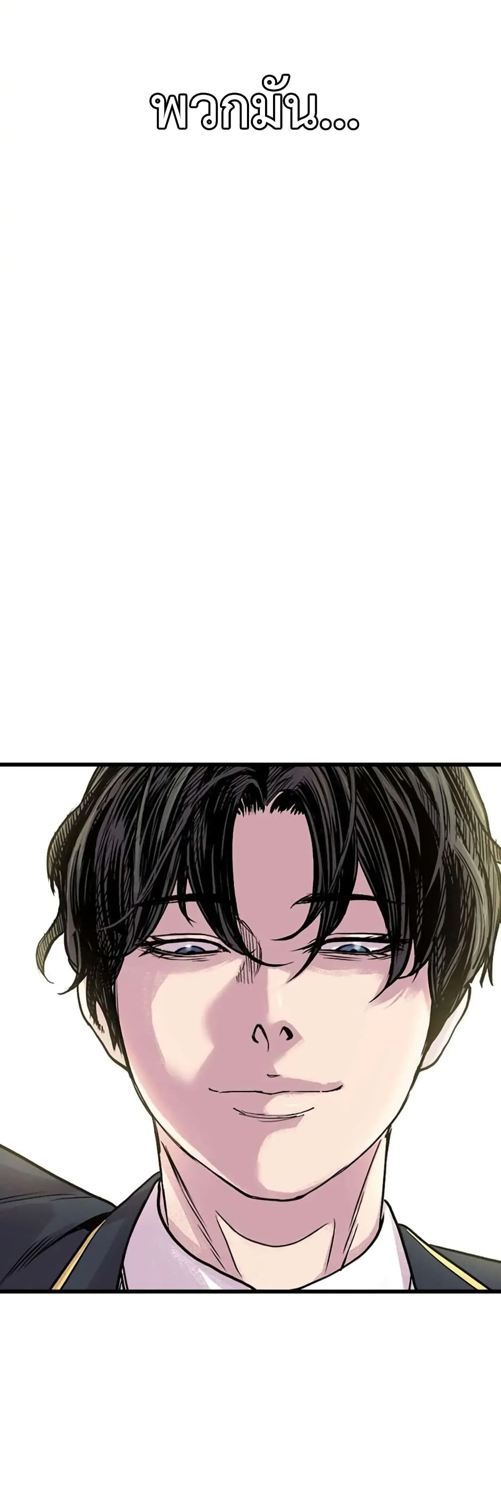 Switch ตอนที่ 3 (17)