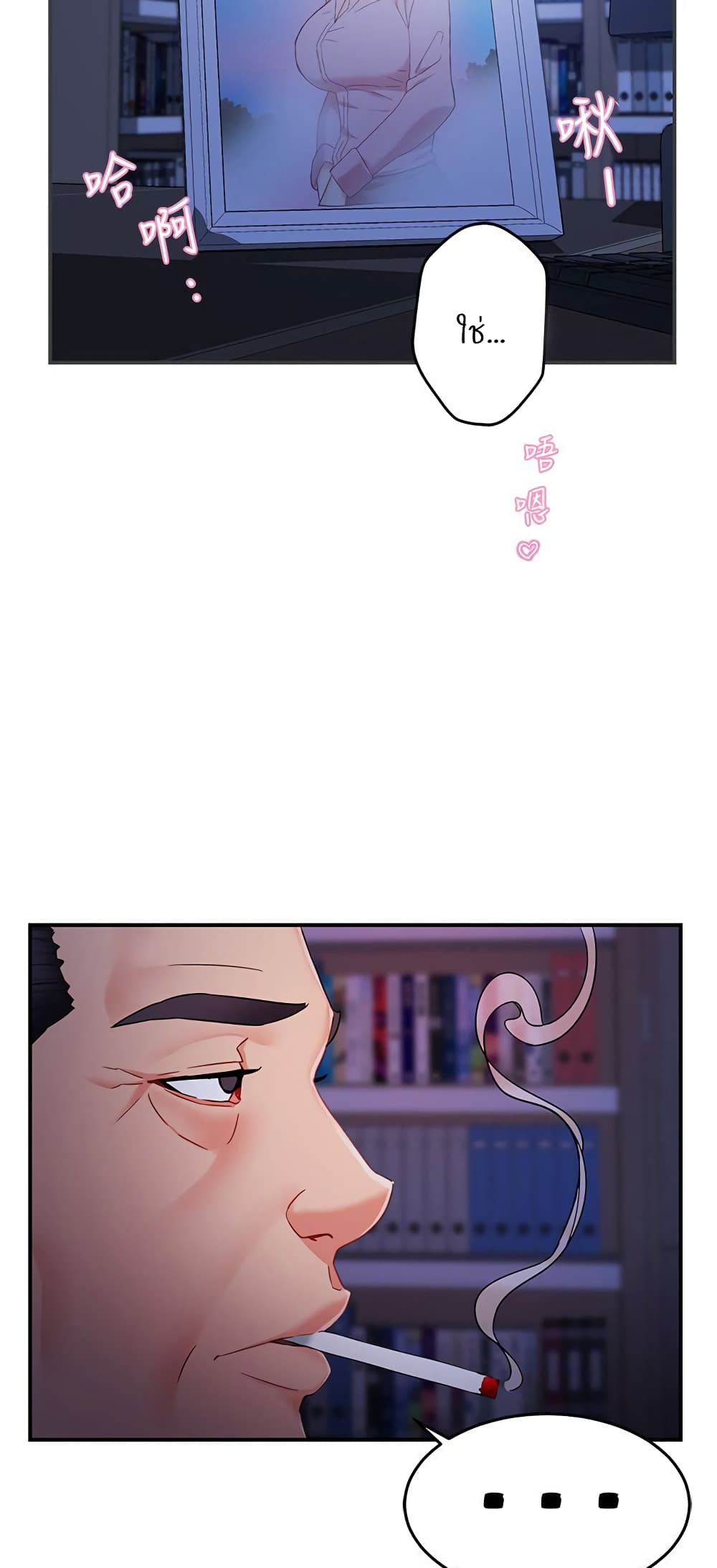 Team Leader, This is A Report ตอนที่6 (60)