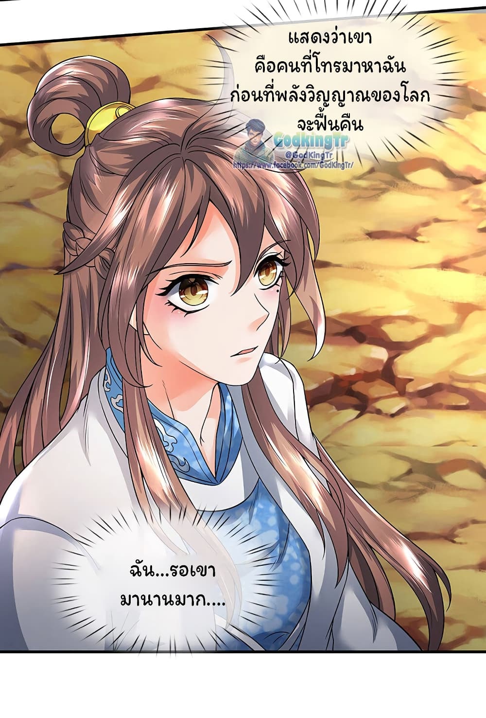 Eternal god King ตอนที่ 153 (8)