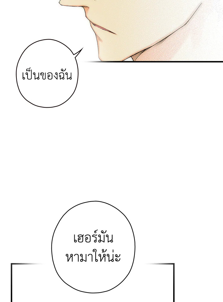 The Lady’s Secret 10 099